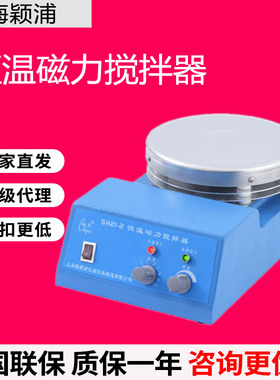 上海梅颖浦SH21-2/SH21-1实验室恒温磁力搅拌器磁力搅拌机10L