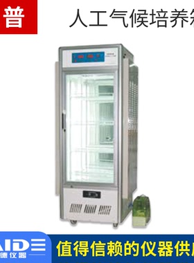 浙江托普RTOP-268Y 系列智能人工气候培养箱数码控制型