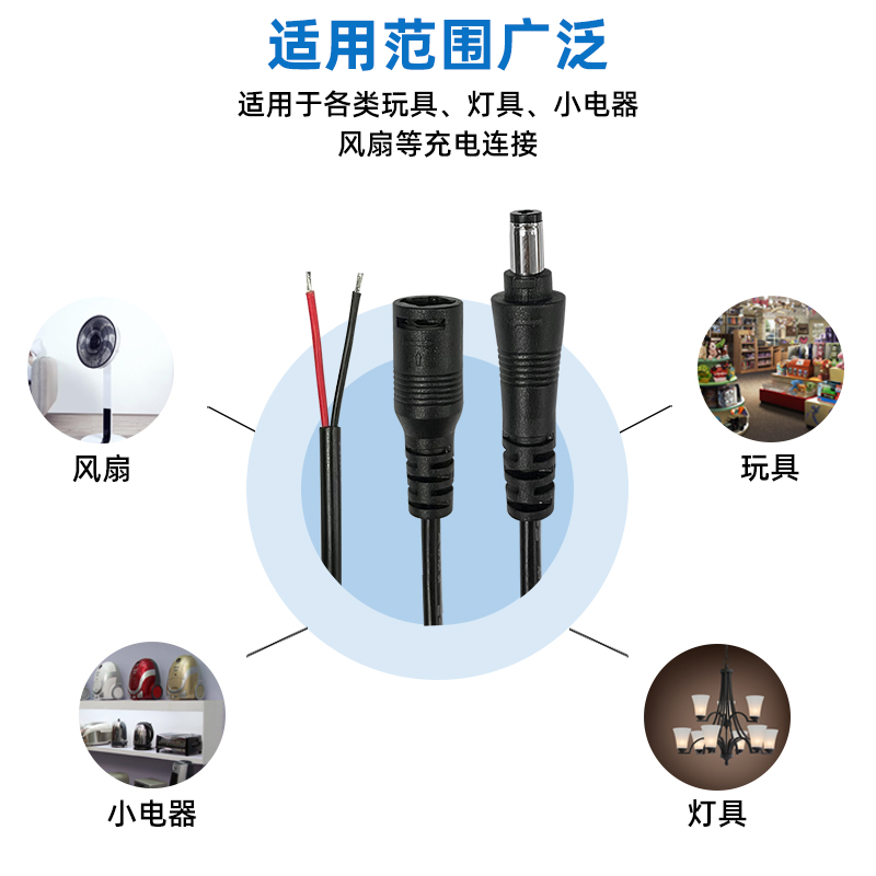 源头工厂定制DC电源线延长线 防脱带锁5521公头/母头连接线0.2米
