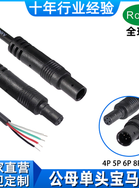 4pin宝马线5p6p倒车后视镜线8p行车记录仪延长线4针8孔公头母单头