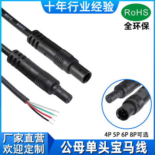 车载宝马线行车记录仪倒车摄像线