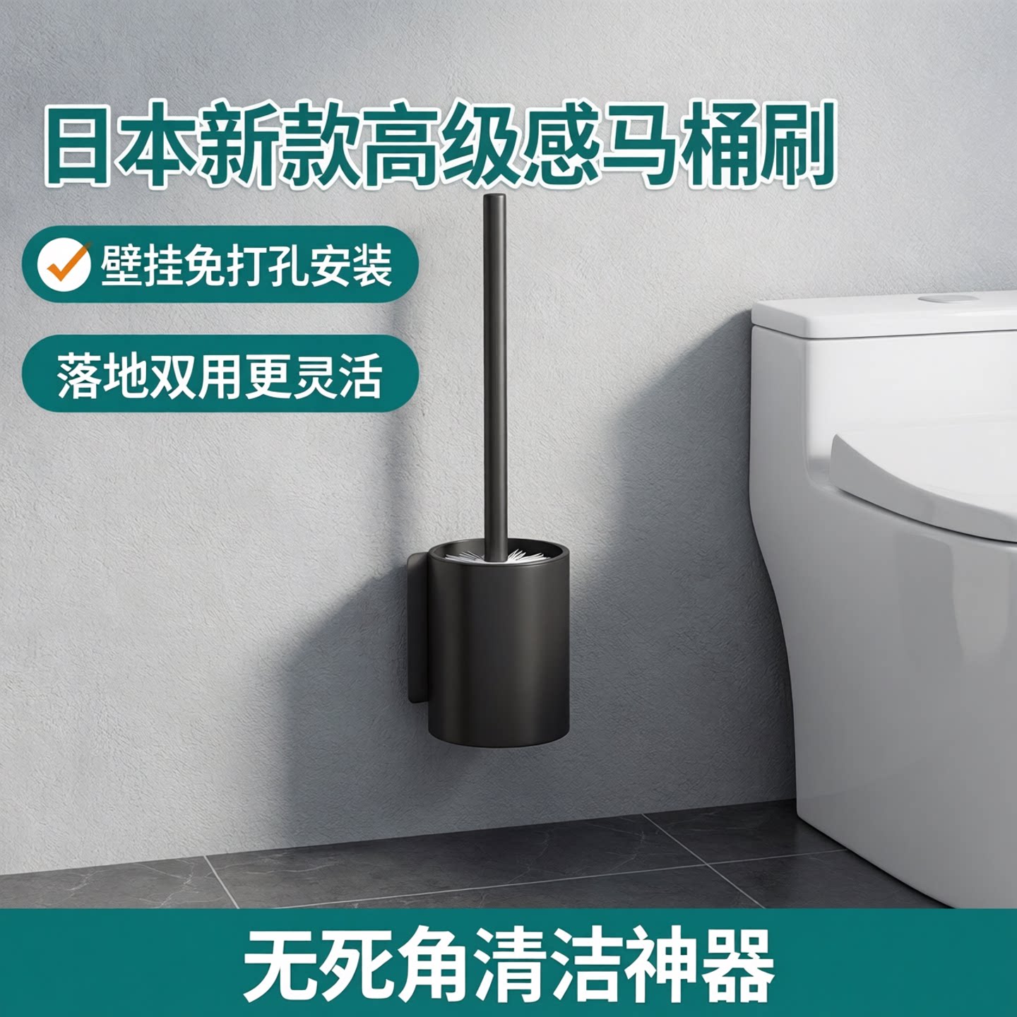 日本新款马桶刷高级感无死角洗厕所神器刷子壁挂免打孔家用卫生间