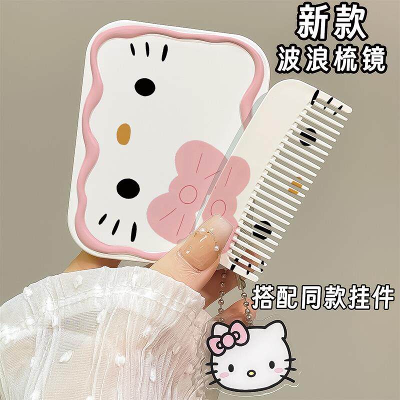 日本可爱三丽鸥HelloKitty镜子学生随身便携折叠镜梳二合一化妆镜