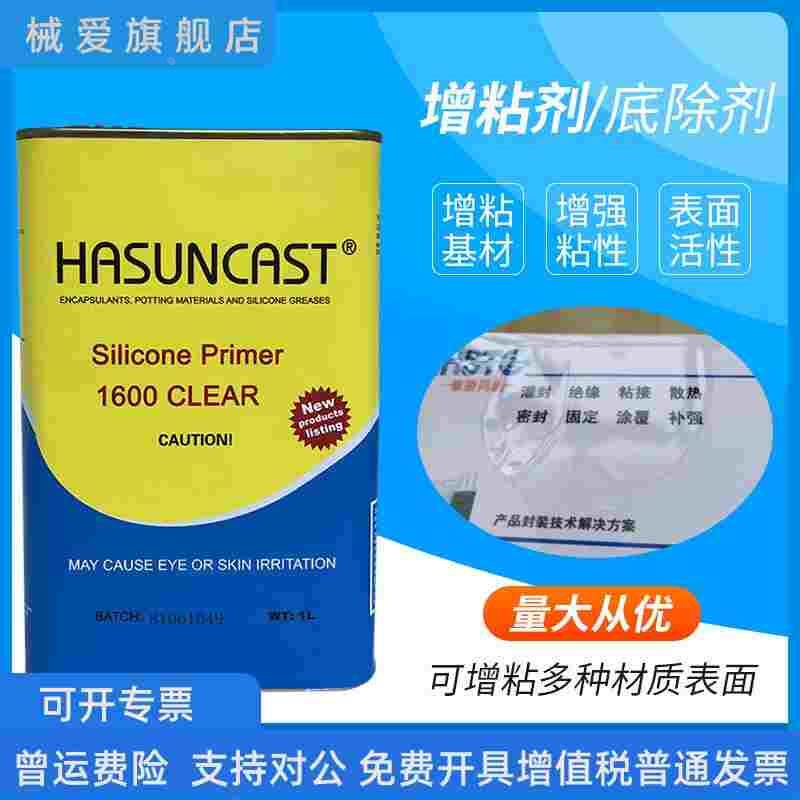 1600硅橡胶表面活性剂塑料增粘剂灌封胶单组份透明底涂偶联剂