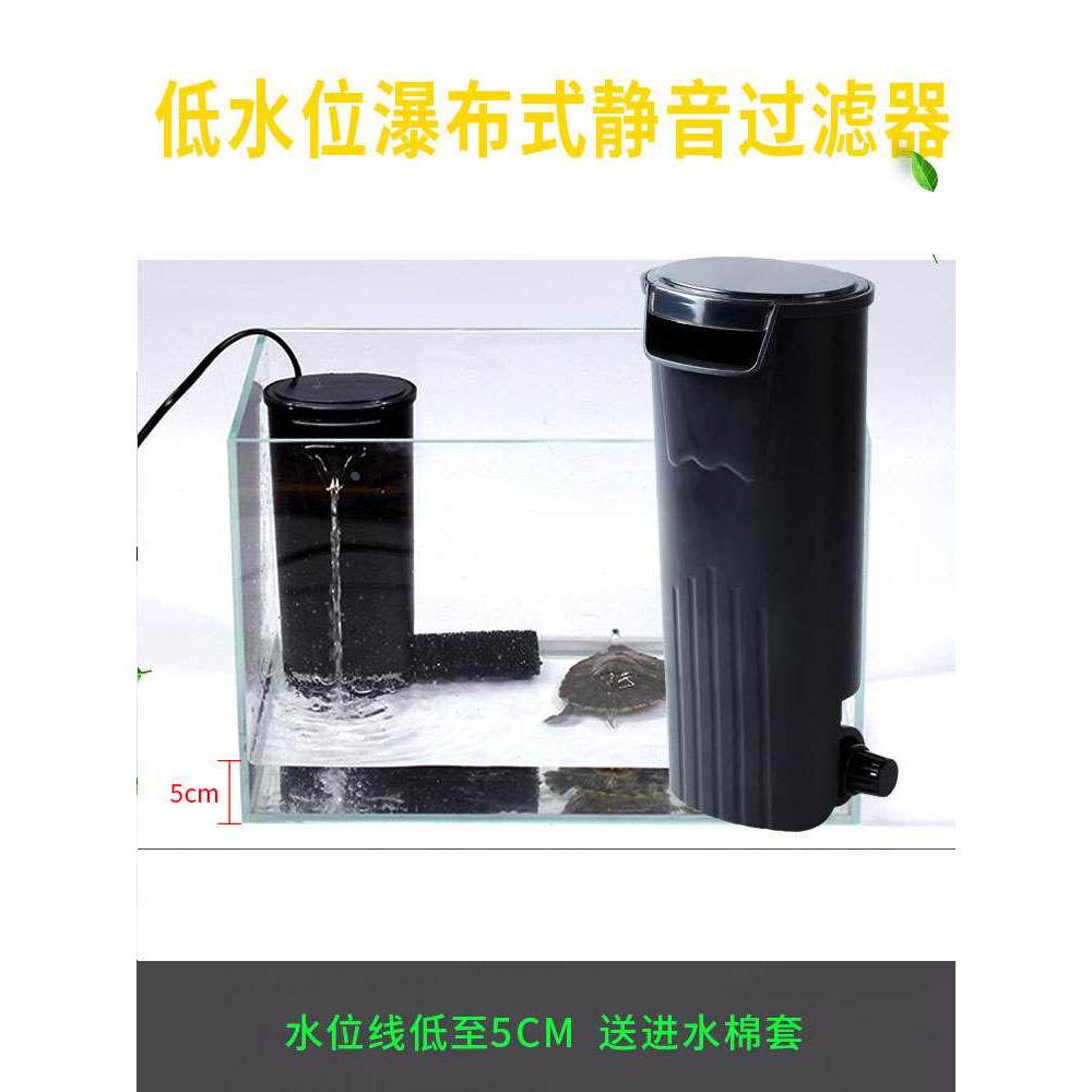松宝龟缸低水位过滤器乌龟过滤器鱼瀑布式过滤器静音过滤泵静音