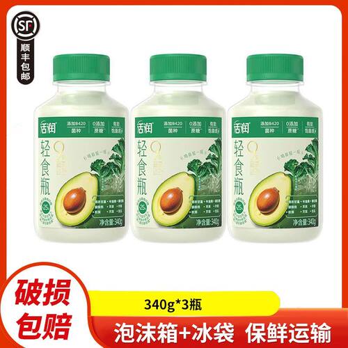 新希望活润轻食瓶0蔗糖酸奶340g*3瓶风味发酵乳羽衣甘蓝