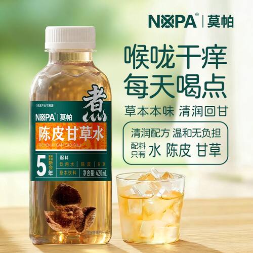 蒙牛NOPA陈皮甘草水 草本植物饮料无糖整箱特价0糖0卡0脂夏季饮品