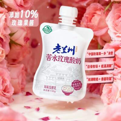 庄园牧场西北特色酸奶苦水玫瑰低温酸奶整箱批135g*8袋老兰州系列