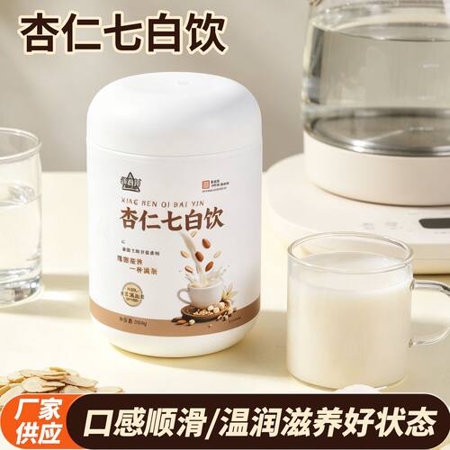 白番茄杏仁七白饮杏仁粉夏日喝的冲泡饮品早餐整箱批发无蔗糖代餐