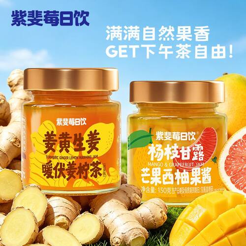 姜黄柠檬饮果酱生姜柠檬茶冲饮冲泡饮品泡水喝的整箱批特价瓶装
