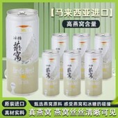 饮品整箱批特价 冰糖燕窝免煮即食爆款 饮料0脂肪无添加夏日夏季