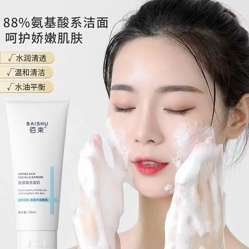 氨基酸洗面奶大瓶装清爽控油温和清洁毛孔男女士通用大容量洁面乳,美容护肤/美体/精油,洁面,淘宝优惠券,粉丝福利购,淘宝优惠卷