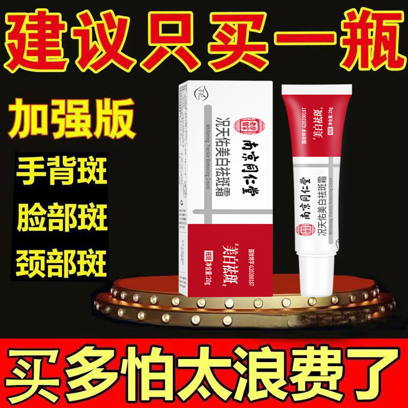 去老年斑的药膏强力去除脸部手部手臂专用中老年人黑班黄褐斑的药