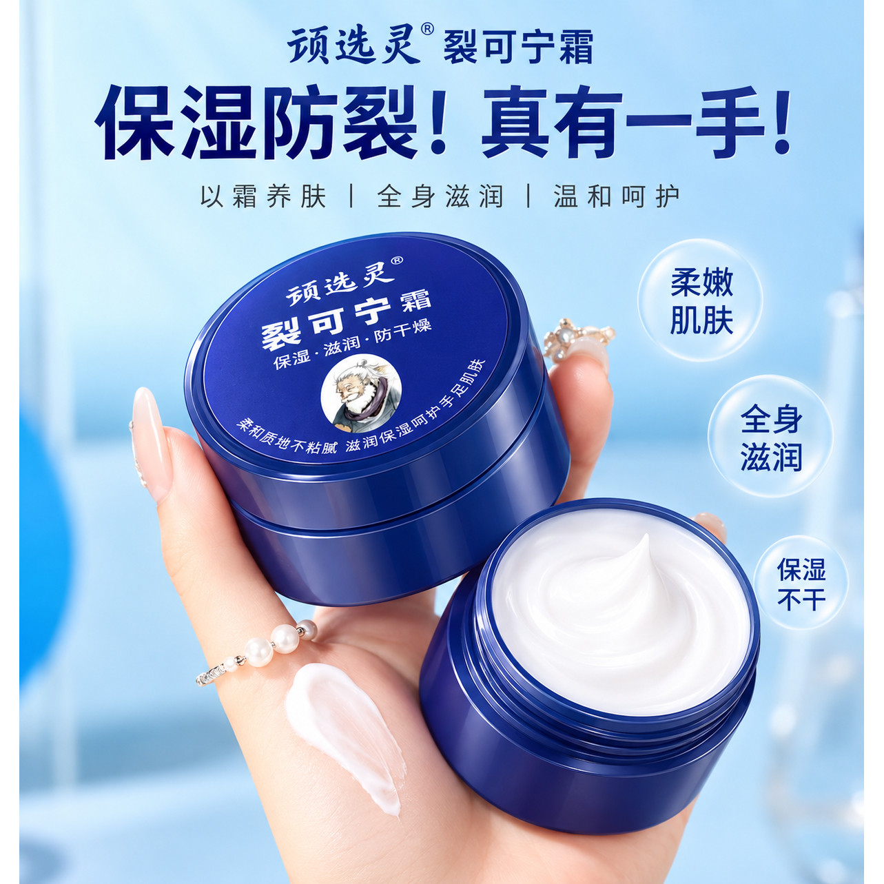 正品裂可宁霜护手霜85g滋润保湿补水擦脚擦手油润肤男女防裂脱皮