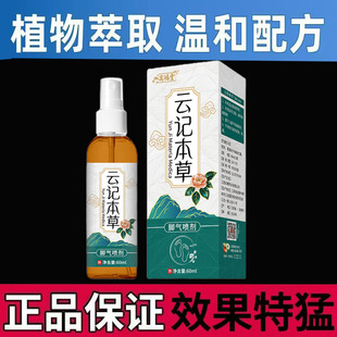 云记本草脚气止痒脱皮杀菌专用脚痒去痒根真菌感染水泡脱皮烂脚药