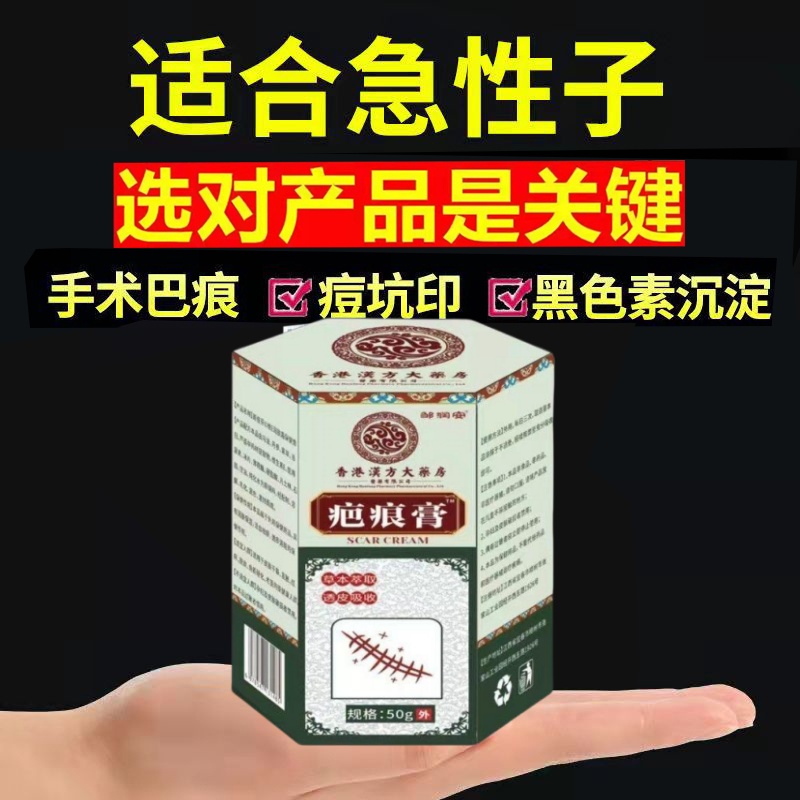 【疤痕一抹消】祛巴膏去巴痕修复无痕祛痘印烫伤增生修复妊娠纹灵