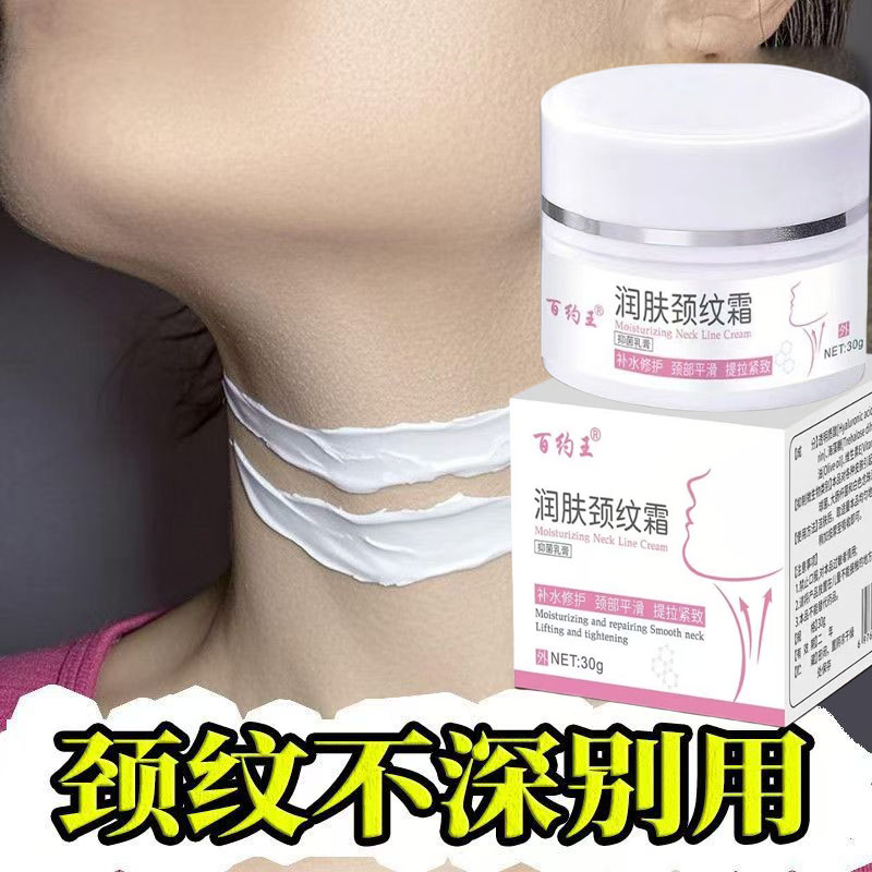 颈纹去除神器颈纹霜去颈纹贴提拉紧致颈部护理填充遮挡去皱纹克星