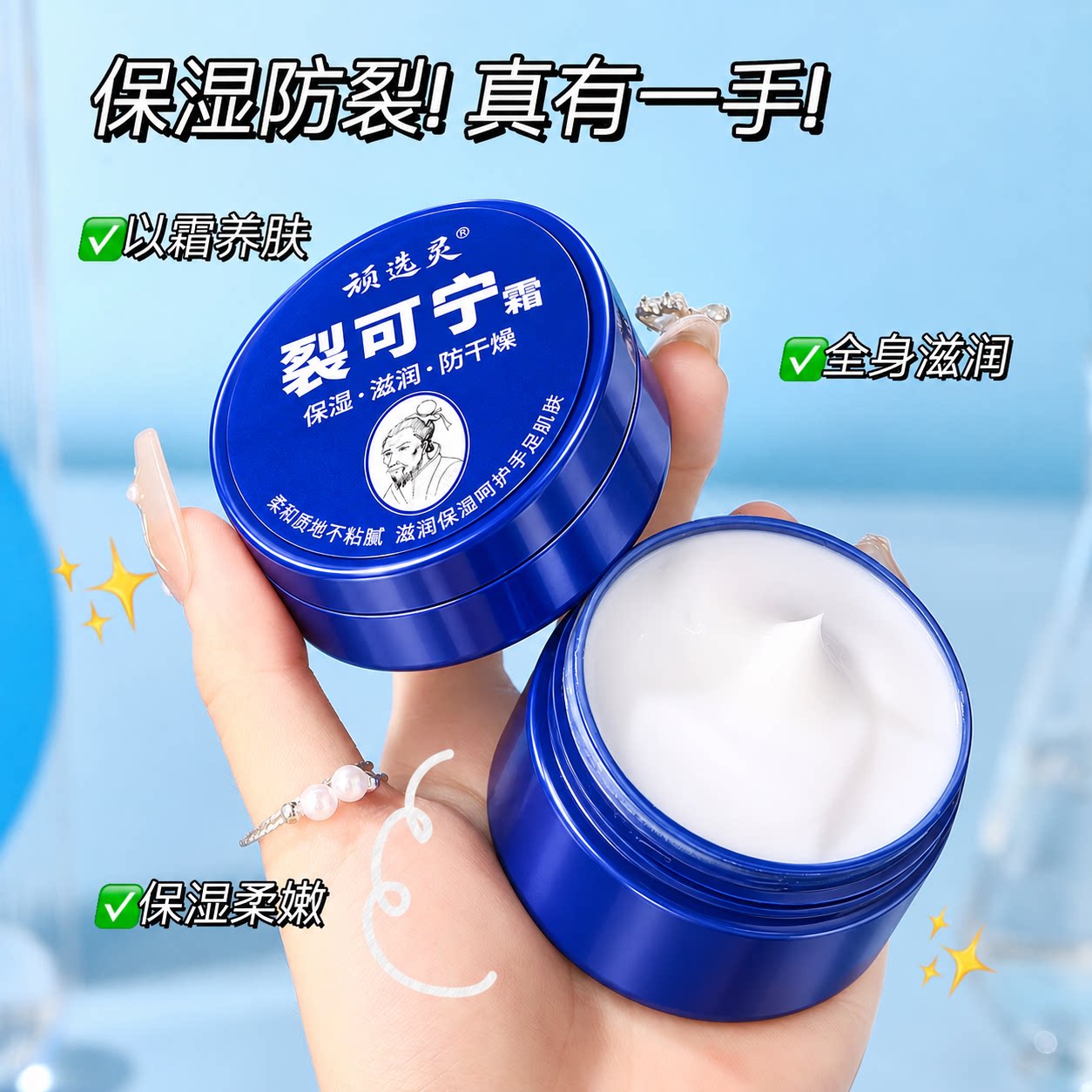 裂可宁护手霜正品防干裂膏足脚后跟秋冬滋润补水防干防裂女护脚油
