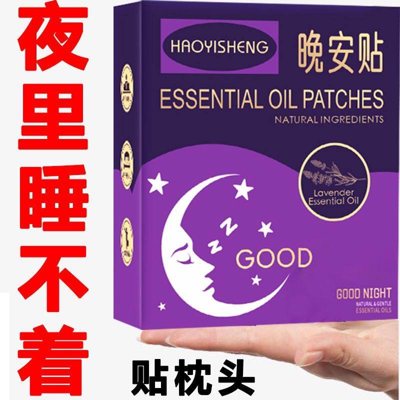 睡眠贴快速入睡深度睡不着严重睡眠不好多梦助眠神器正品入眠安神,个人护理/保健/按摩器材,睡眠仪,淘宝优惠券,粉丝福利购,淘宝优惠卷