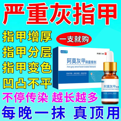 灰指甲药抑菌专用液无痛去除增厚脱甲膏软甲灰甲净冰醋酸外用正品