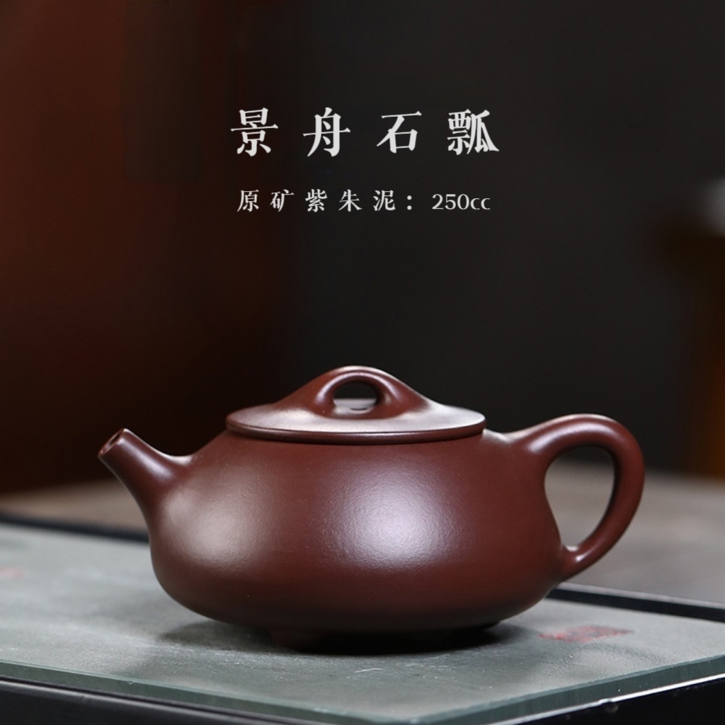 宜兴景舟石瓢紫砂壶手工泡茶壶原矿紫朱泥大红袍名家茶具大容量