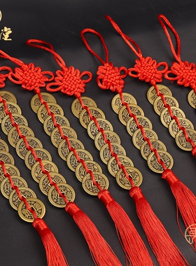 黄铜加厚五帝钱门槛三六七八九十帝仿古铜钱红绳中国结挂件满文背