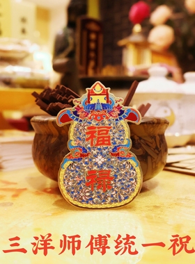 传统福字葫芦摆件招财吉祥物