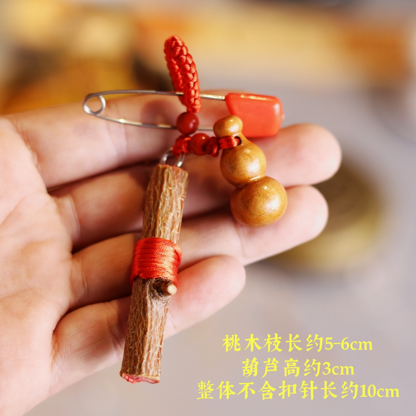 天然桃木枝宝宝扣针吉祥物