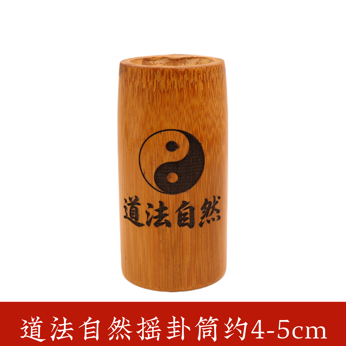 太极八卦竹筒摇卦杯打卦筒六爻六壬工具铜钱金钱卦寅亥堂如意摆件