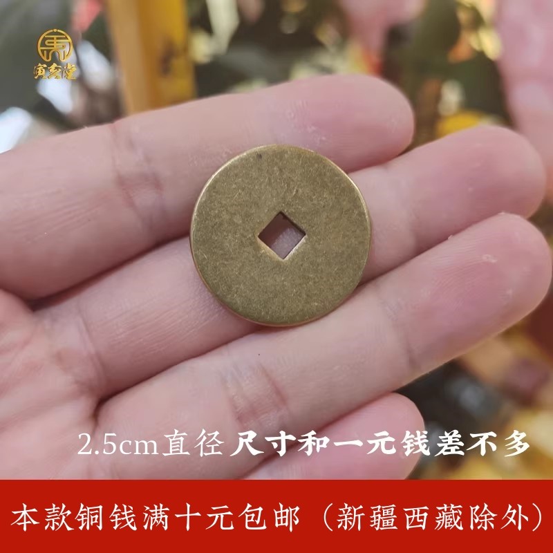 光面无字铜钱币外圆内方平安铜钱现代黄铜家居吉祥物直径约25毫米