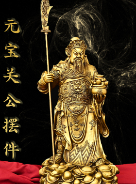 中式黄铜关公武财神桌面摆件
