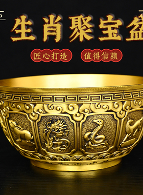 黄铜生肖聚宝盆摆件雕刻家居玄关