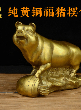 寅亥堂黄铜祝福家居装饰铜猪摆件