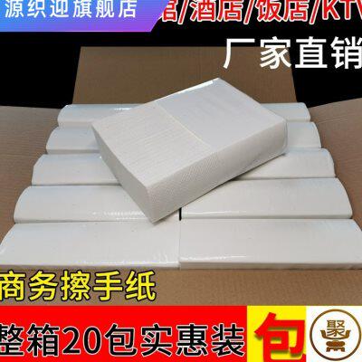 插手纸擦手纸公用搽手纸厕所商务抽纸檫手纸巾厨房用纸卫生纸20包