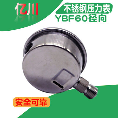 YBF60 16公斤压力表304不锈钢压力表 0-1.6PMPA高温蒸汽管道测压