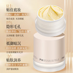 柳丝木贴贴霜妆前面霜乳打底柔焦控油保湿隐形毛孔服帖彩妆好物GC