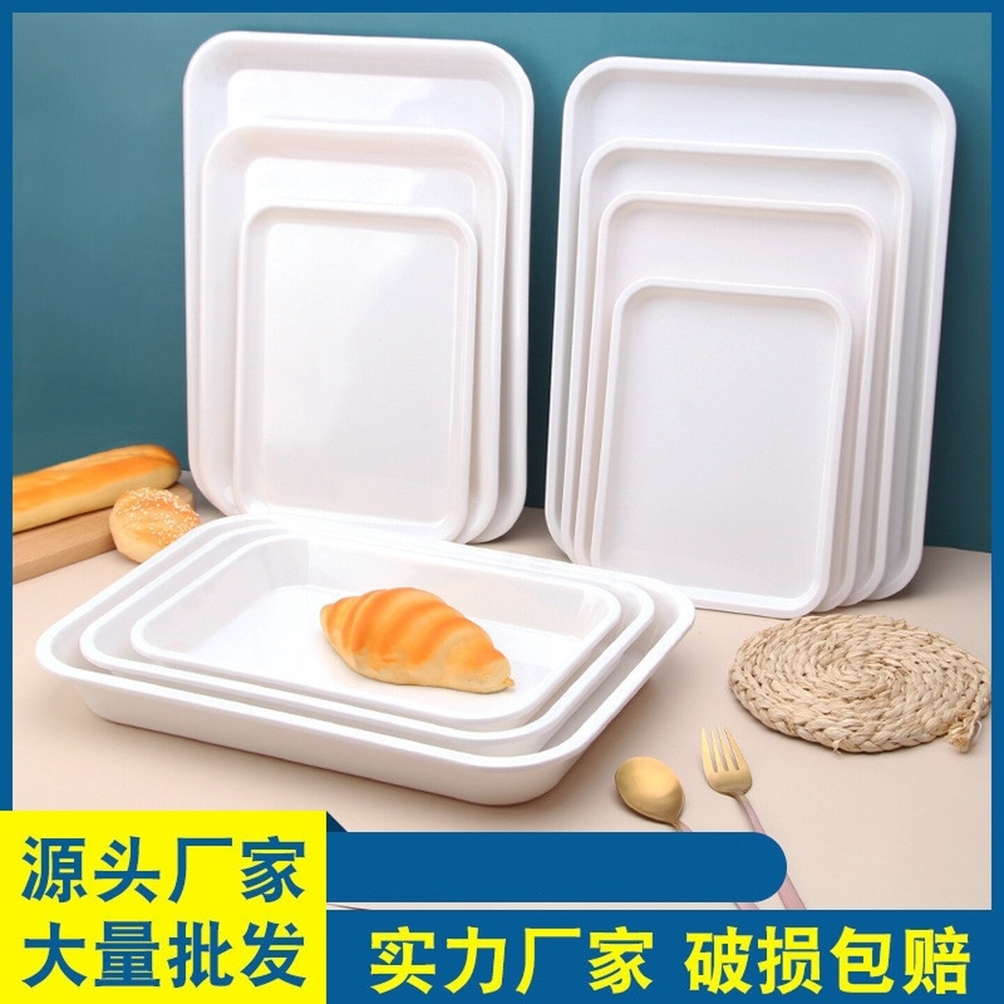 托盘商用塑料盘子幼儿园长方形密胺餐饮实验室烘焙面包展示盘烧烤