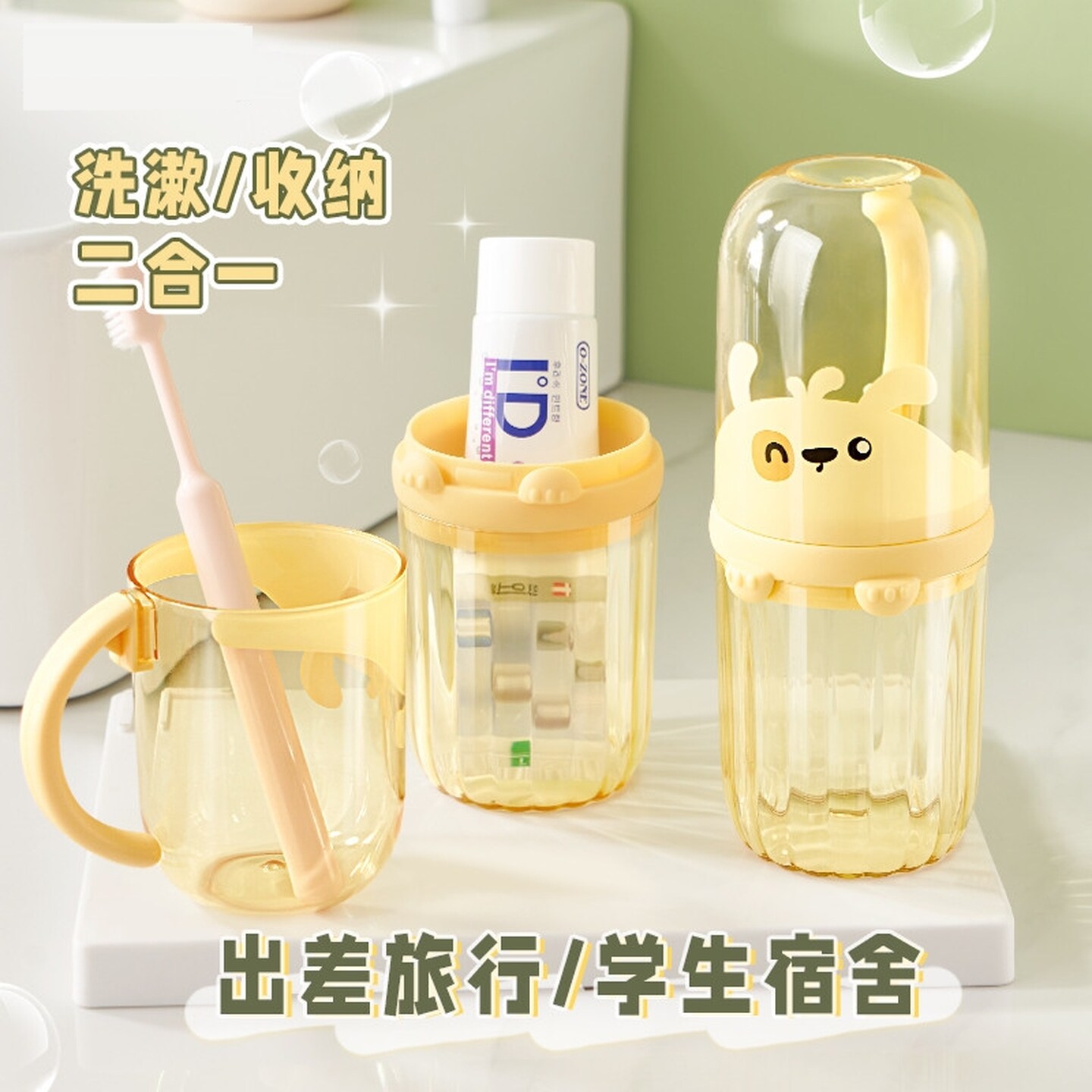 漱口杯牙刷杯子儿童套装旅行便携牙膏收纳盒防霉抗菌带盖出差可爱