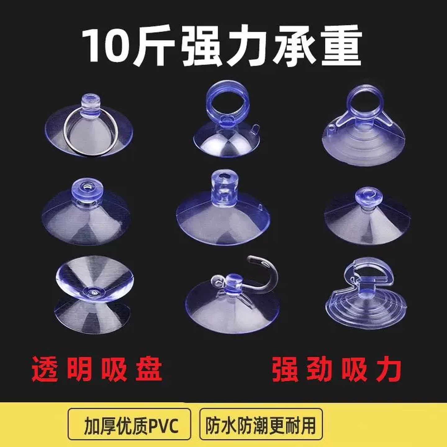 玻璃吸盘固定器玻璃防滑吸盘挂钩神器车用透明吸盘围栏浴室免打孔