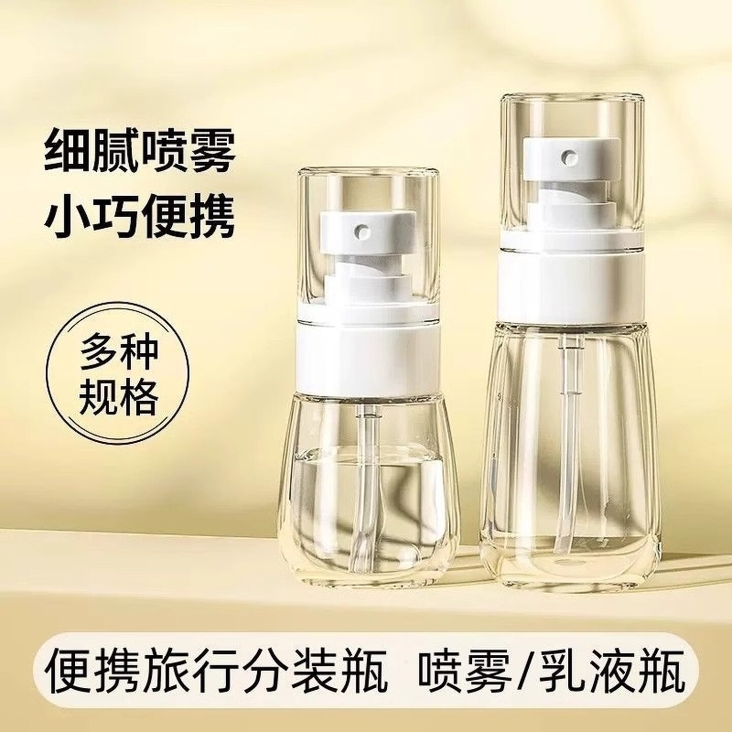 迷你小喷壶便携式超细雾小喷瓶脸部补水空瓶分装旅行化妆便携喷瓶