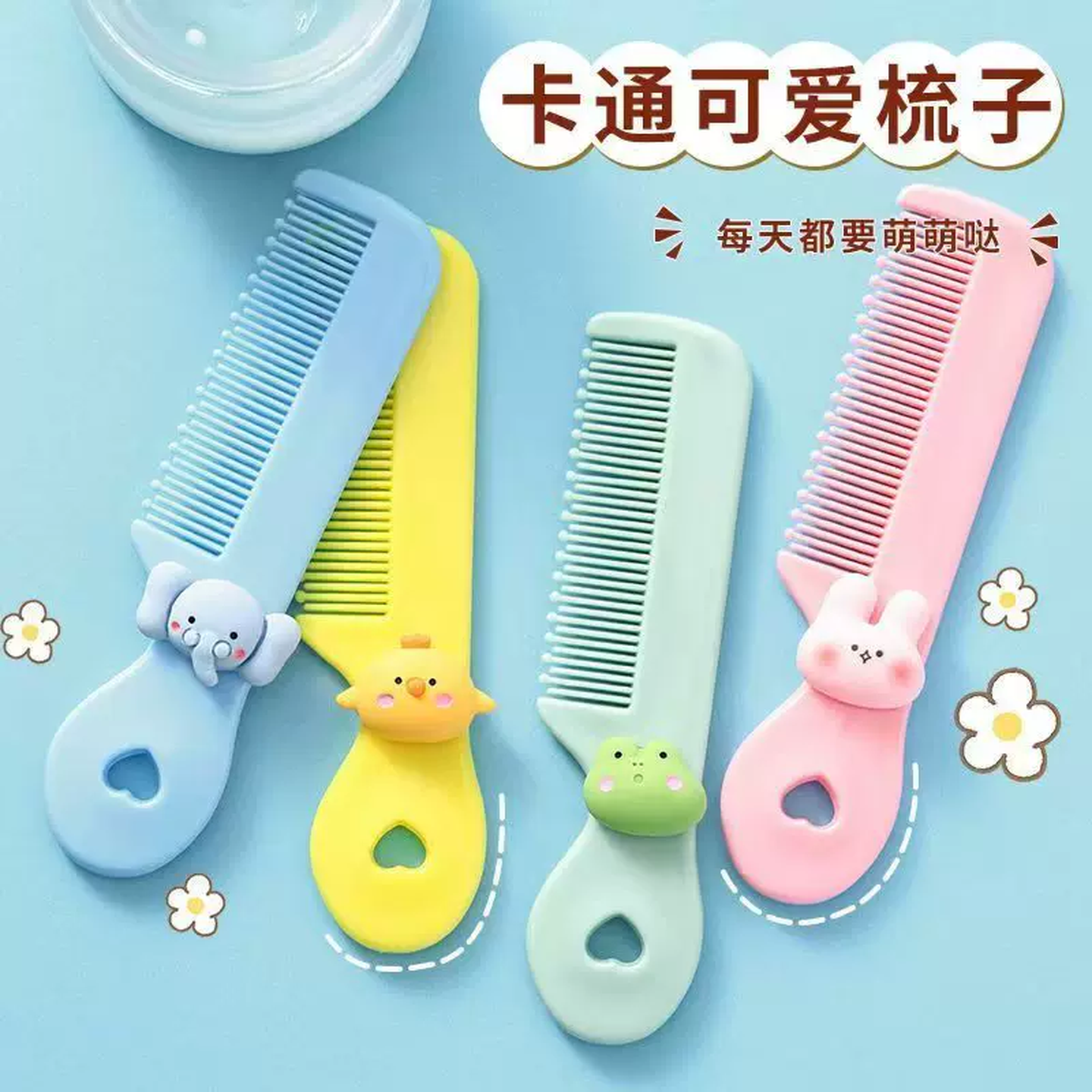 儿童梳子卡通儿童糖果色小梳子便携碎发圆润梳齿小巧可爱刘海头梳