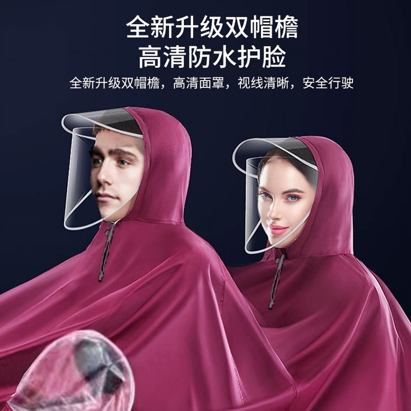 摩托车双人雨衣加大加厚遮脚防暴雨全身电瓶车摩托车专用雨披雨衣