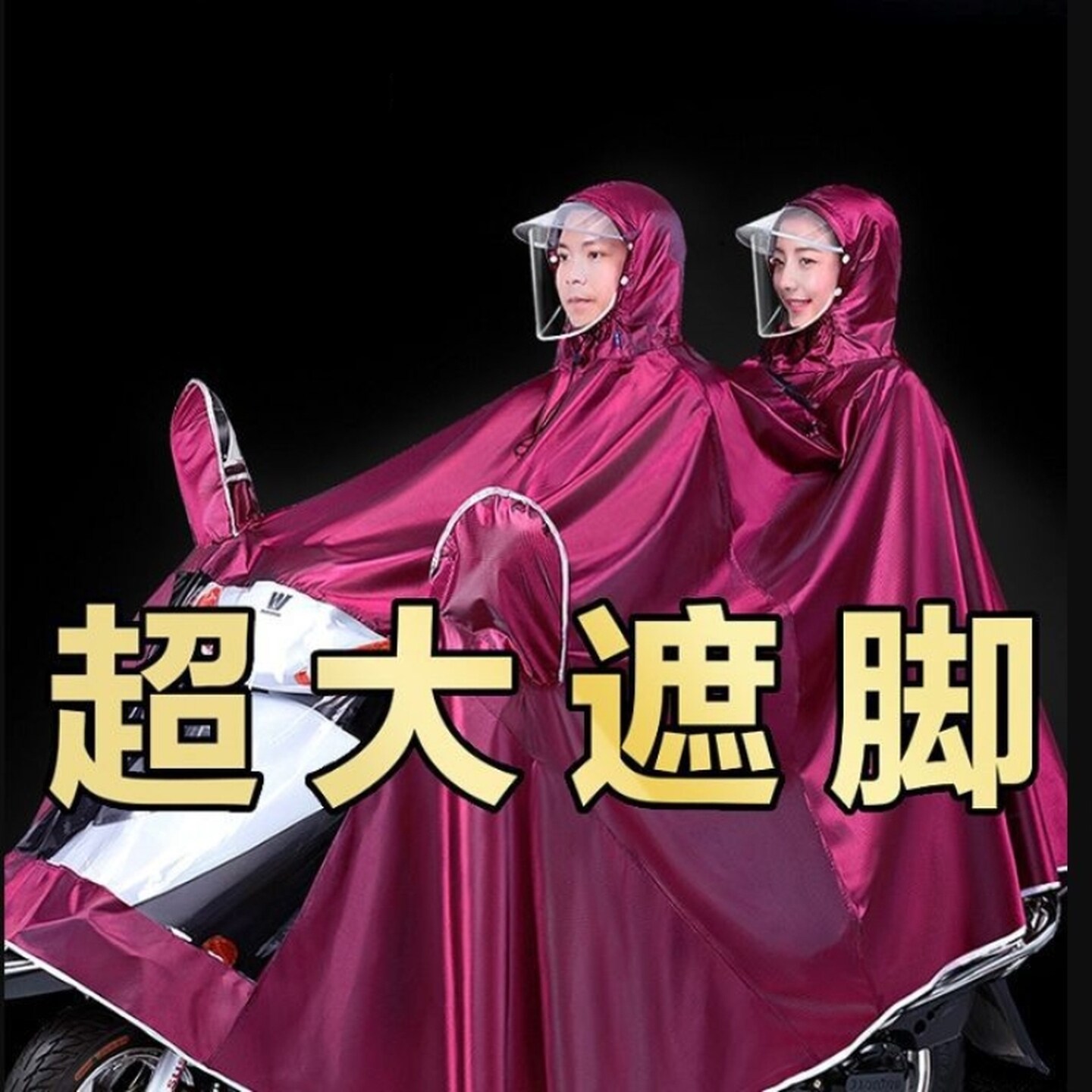 摩托车双人雨衣加大加厚遮脚电动电瓶摩托车雨衣长款全身防雨雨披