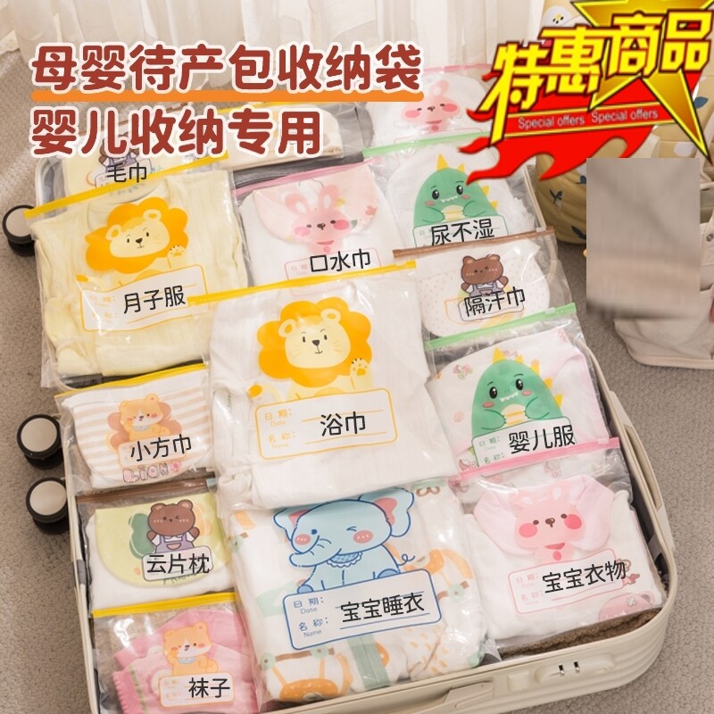 儿童衣物收纳袋待产包婴儿衣服幼儿园用密封袋宝宝外出尿不湿分装