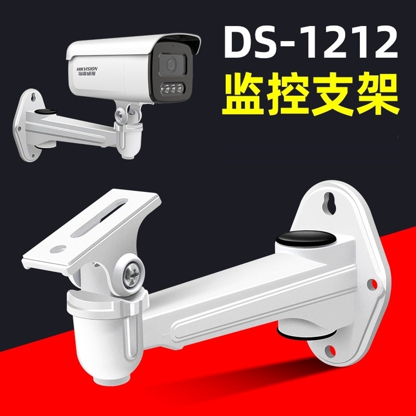 监控摄像头万向支架室外摄像机壁装铝合金室内鸭嘴枪机底座多功能