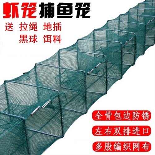 渔网加厚虾笼网鱼笼捕鱼龙虾网专用加厚捕虾黄鳝笼河虾网神器拉网