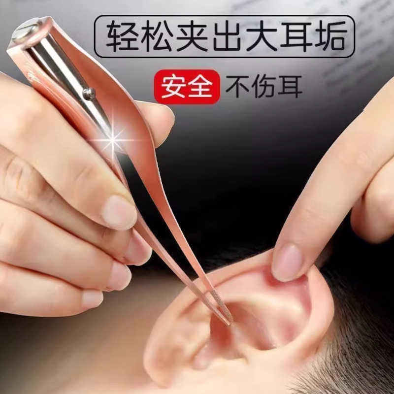 挖耳钳勺发光挖耳勺挖耳朵带灯儿童安全可视专用工具扣抠耳屎镊子