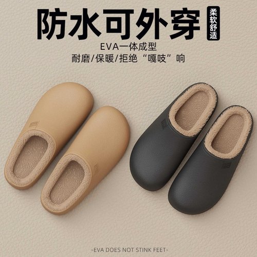 情侣拖鞋冬外穿新款EAV防水保暖防滑厚底可外穿百搭包头冬季棉拖