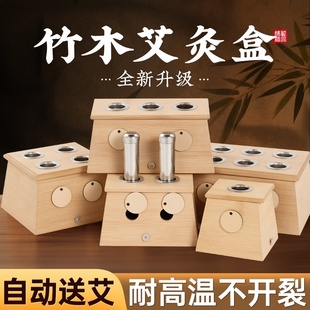艾条熏灸器艾灸盒随身灸家用竹制盒子温灸盒多功能全身通用熏灸器