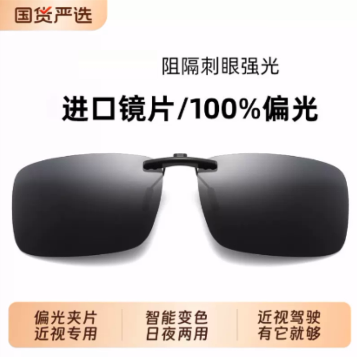 墨镜夹片大号偏光墨镜夹片防紫外线近视眼镜夹片式太阳镜开车专用